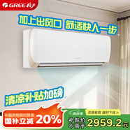 格力（GREE）大1匹 京玥 新一級能效 變頻冷暖 出風(fēng)口可拆洗 壁掛式空調(diào)掛機(jī) KFR-26GW/(26526)FNhAa-B1