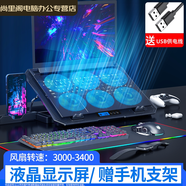 YWZR筆記本散熱器手提電腦增高支架底座墊板15.6寸14寸游戲本靜音降溫排風(fēng)扇適用于惠普蘋(píng)果聯(lián)想戴爾華 【六風(fēng)扇旗艦版】適用骨灰級游戲玩家5檔冰爽颶風(fēng)7