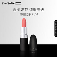 M.A.C魅可尤霧彈mac口紅啞光顯白霧面輕薄#314白桃奶茶 生日禮物女