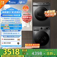小天鵝（LittleSwan）洗烘套裝 10KG滾筒洗衣機全自動(dòng)+熱泵烘干機 1.1洗凈比 除菌除螨 TG100APUREPRO+02 家電國家補貼