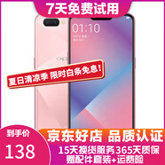 OPPO A5 二手手機(jī) 安卓全面屏拍照  游戲手機(jī) 移動(dòng)聯(lián)通電信4G 幻境粉 4G+64G全網(wǎng)通  7成新