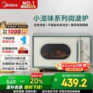 美的（Midea）小滋味微波爐家用小型 復(fù)古旋鈕薄荷曼波風(fēng) 一級(jí)能效平板變頻輕音M1G1