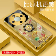 統(tǒng)耐適用于榮耀x70手機(jī)殼電鍍金玻璃保護(hù)套簡約外殼時尚榮耀x70手機(jī)套高顏值新款防摔創(chuàng)意 發(fā)財(cái)樹QXM-申猴-電鍍金 （送高清膜） 榮耀x70