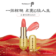 后Whoo口紅奢華唇膏#25 改善唇紋滋潤保濕女生生日禮物