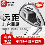 PING 日本進口高爾夫球桿鐵桿組男士全套 G430 遠距離易打初中級套裝 鋼R/AWT/6-9P+45共6支/87g