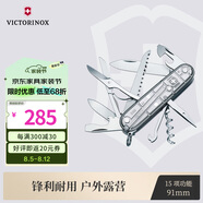 維氏瑞士軍刀都市獵人15項(xiàng)多功能水果刀刀折疊刀透明銀1.3713.T7