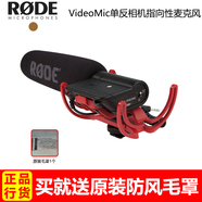 RODE羅德VideoMic Rycote相機收音麥克風(fēng)微電影專業(yè)錄音話筒5d2 5d3 5d4單反相機外接拾音指向性麥克風(fēng) VIDEOMIC標(biāo)配+原裝防風(fēng)毛罩