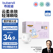 布班迪甄芯薄尿不濕夏季超薄夜用醫(yī)護(hù)級(jí)新生兒敏感肌專研透氣拉拉褲 【全包臀】拉拉褲L碼46片