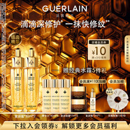 嬌蘭（Guerlain）帝皇蜂姿復(fù)原蜜精華液30ml*2緊致修護(hù)抗皺護(hù)膚禮盒生日禮物送女友