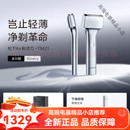 松下（Panasonic）日本高端新品Air剃須刀真空輕感男士電動往復(fù)式刮胡刀送禮TM20 TM21冰川銀禮盒裝(收納包+禮袋)