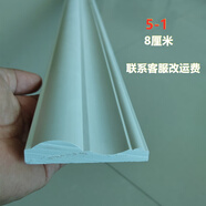 法式極窄GRG石膏線(xiàn)條背景墻裝飾線(xiàn)小細平線(xiàn)鏡框線(xiàn)元寶線(xiàn)吊頂非PU 5-1號線(xiàn)8厘米 精品質(zhì)量1米