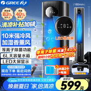 格力（GREE）【等離子除菌】冷風(fēng)空調(diào)扇強(qiáng)力制冷風(fēng)扇家用遙控水冷風(fēng)機(jī)凈化加濕小空調(diào)扇制冷電風(fēng)扇KS-06S70Dg