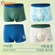 恒源祥兒童內褲男童棉質(zhì)平角褲青少年春夏男孩中大童寶寶不夾PP四角短褲 銀河系 4條 165 高155-160重75-85斤