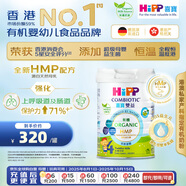 喜寶（HiPP）有機(jī)港版HMP母乳益生菌+益生元兒童奶粉 4段800g 效期26年9月