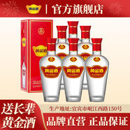 黃金酒【品牌直營】52度紅貴賓送長輩口糧酒整箱 草本露酒 白酒基酒 52度 240mL 6盒