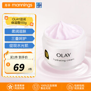 玉蘭油（OLAY）滋潤保濕乳液 潤膚玉澤身體乳 收縮毛孔皮膚補水 適合敏感肌 滋潤保濕面霜100g