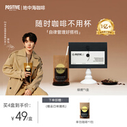 POSITIVE HOTELph地中?？Х人偃芎诳Х葍龈擅朗酱b綠燃黑咖啡7包 鄧為咖啡