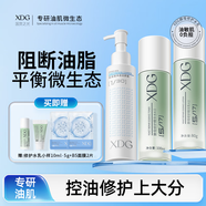 XDG酵母修護(hù)水乳面部混油皮控油補(bǔ)水保濕精華平價(jià)護(hù)膚品套裝男女學(xué)生 水乳+潔顏蜜120ml