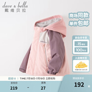 戴維貝拉（DAVE＆BELLA）童裝防水衣服男童兒童外套女童秋冬寶寶加絨大童防風(fēng)衣男孩女棉服 灰粉色DB4224558 100 cm（建議身高90-100cm）