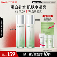 韓后茶蕊勝肽水乳2件裝 美白淡斑補(bǔ)水化妝品護(hù)膚套裝 水110ml+乳110ml