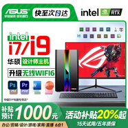 SMVP華碩Ultra臺式機3DMAX渲染UG編程圖形工作站i9辦公i7設計主機AI仿真建模PS畫圖CAD剪輯DIY組裝電腦 四：i7 12700KF 12核+3T+8G獨顯 鍵鼠套裝+WIFI藍牙+