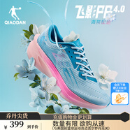 喬丹QIAODAN飛影PB4.0專業(yè)馬拉松競速跑步鞋碳板跑鞋運(yùn)動(dòng)鞋男 雨波藍(lán)/碧城藍(lán) 海棠-秋冬版 47.5