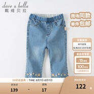 戴維貝拉（DAVE＆BELLA）女童褲子春秋寶寶牛仔褲女孩直筒褲小童幼兒休閑長(zhǎng)褲洋氣秋裝童褲 牛仔藍(lán) 110 cm（建議身高100-110cm）