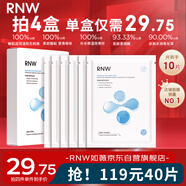 如薇（RNW）8D玻尿酸水光補水面膜10片熬夜面部保濕鎖水積雪草精華送男女禮物