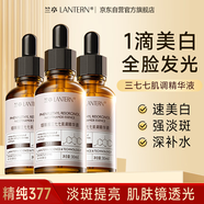 蘭亭煙酰胺377肌調(diào)精華液亮膚美白保濕緊致修護(hù)深層滋養(yǎng)30mlx3瓶裝