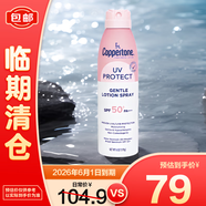 水寶寶（Coppertone）確美同臻效光護(hù)清透防曬噴霧170gSPF50+【臨期清倉】