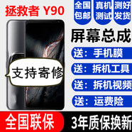 森麥康聯(lián)想拯救者2Pro屏幕總成Y90 z6pro Z5 K5觸摸z6青春版Z5S液晶Y70顯示內(nèi)外森麥康 拯救者Y90屏幕【不帶框】純原AMOLED指紋高刷