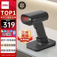 得力掃碼槍 掃描槍二維藥品追溯醫(yī)保支付快遞物流查詢掃碼設(shè)備條碼掃描器藍牙充電底座時尚外觀AA002WB