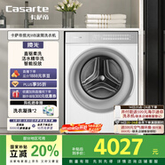 卡薩帝（Casarte）攬光WB滾筒洗衣機(jī)全自動(dòng)家用 10公斤直驅(qū)變頻  智能投放 精華洗 CE B10LWBU1 家電國家補(bǔ)貼