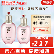 后（The history of Whoo） 后套裝拱辰享水妍水乳霜套盒補(bǔ)水控油平衡水沄水妍女護(hù)膚品禮盒 水妍水150+乳液110