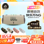 JBLCHARGE6 便攜式藍牙音箱+低音炮 AI音效增強 戶(hù)外防塵防水 音樂(lè )沖擊波六代 桌面音響 燕麥綠