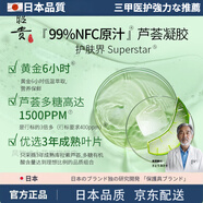 昭貴蘆薈膠祛痘專(zhuān)用凝汁曬后舒緩敷面膜緊致膏補水保濕正品 225g