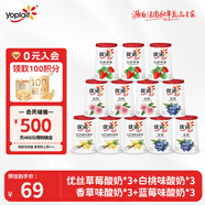 優(yōu)諾（yoplait）優(yōu)絲混合口味酸奶135g*12杯 家庭分享裝【源頭直發(fā)】