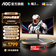 AOC 34英寸帶魚屏顯示器電競曲面準4K高刷HDR辦公電腦屏幕21:9游戲?qū)捚辽敌D(zhuǎn) 【升級250Hz】FastVA快速屏CU34G3Z