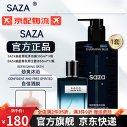 SAZA魅藍(lán)男士香水【品牌店旗艦】持久淡香木質(zhì)香自然清新七夕情人禮物 魅藍(lán)香氛沐浴露+魅藍(lán)香水 450ml