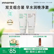 悅詩風吟（Innisfree）綠茶火山氨基酸泡沫洗面奶1+1套裝150g*2套裝男士女士保濕