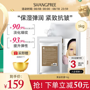 香蒲麗黃金軟膜涂抹水光面膜補(bǔ)水保濕舒緩抗皺紋1kg男女敏感肌韓國進(jìn)口