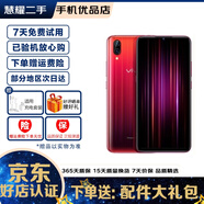 vivo X23 雙卡雙待 全面屏 安智能游戲卓手機(jī)  全網(wǎng)通4G 二手手機(jī) 星芒版【8G+128G】  128GB 95新