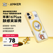 ANKER【貓和老鼠正版聯(lián)名】安克膚感支架殼 適用iPhone16 plus蘋果保護套磁吸支點充電防摔手機殼 黃色