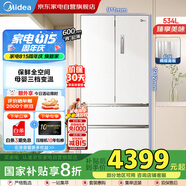 美的（Midea）534升多門法式冰箱一級能效 純平全嵌入式零度保鮮雙變頻家用冷凍智能國家補(bǔ)貼MR-560WUFPZE