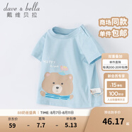 戴維貝拉（DAVE＆BELLA）女童短袖兒童t恤男童夏裝童裝男孩衣服寶寶半袖白色體桖嬰兒上衣 淺藍色【DB2221435】 100 cm（建議身高90-100cm）