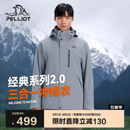 伯希和（Pelliot）[成毅同款]山野2.0沖鋒衣男女三合一外套夏季夾克11340105霧藍XL