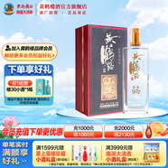 黃鶴樓酒 陳香1952 52度500ml  濃香型白酒 收藏送禮酒 中華老字號 52度 500mL 1瓶