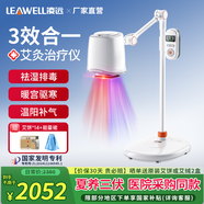 凌遠艾灸儀一體機醫(yī)用紅藍光治療儀婦科宮寒無煙家用美容院三伏天理療 AJ07a升級增效紅藍光艾灸儀【配艾餅14盒】