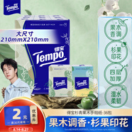 得寶（TEMPO）一博同款 手帕紙 蘋果木味4層7張*36包 濕水不破 紙巾小包 面巾紙
