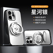 簡(jiǎn)高【極光系列-360°磁吸支架】OPPOreno14Pro手機殼奢華電鍍磨砂背板全包OPPOreno14保護套時(shí)尚高級 【星河銀】360°磁吸支架|防指紋 OPPOReno14